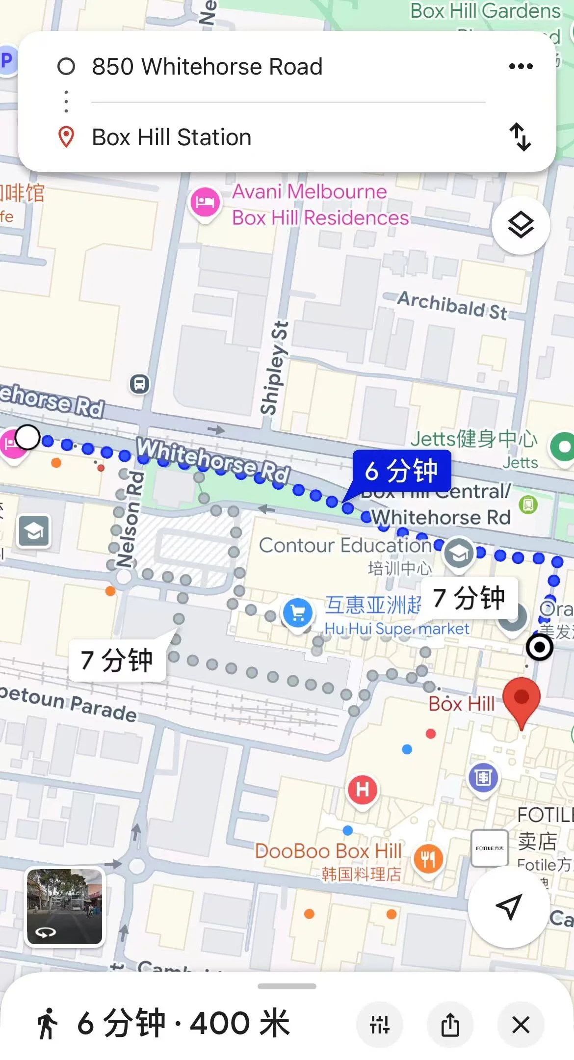 Box Hill 核心 The Chen公寓单间 近Deakin 家具齐全 拎包入住